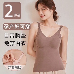 孕妇哺乳吊带背心可外穿春秋免穿内衣文胸喂奶德绒上衣带胸垫秋冬