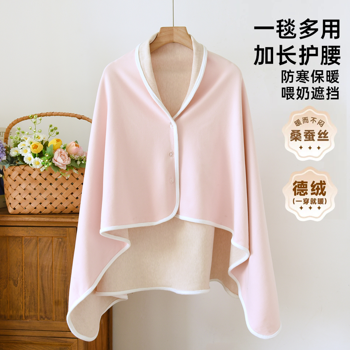 月子披肩秋冬季加厚保暖