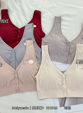 美月馨101023女士大码固定杯妈妈内衣无缝睡眠前扣宽肩带哺乳文胸