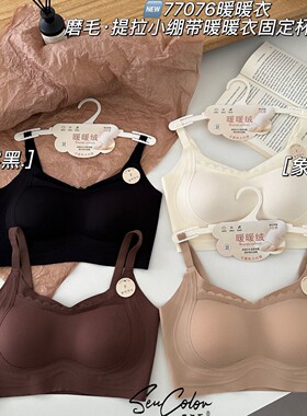 森色系77076新款纯欲性感磨毛美背内衣无痕固定杯透气聚拢文胸女