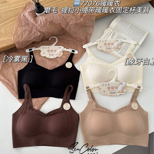 森色系77076新款纯欲性感磨毛美背内衣无痕固定杯透气聚拢文胸女