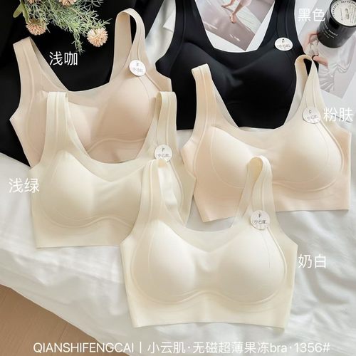 小云肌1356夏季裸感奶皮轻薄无痕文胸隐形美背提拉聚拢固定杯内衣