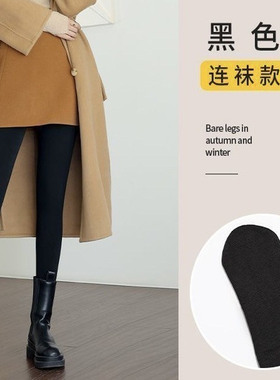 希维尔25820秋冬高弹显瘦灰色高腰保暖显瘦踩脚外穿连袜打底裤女