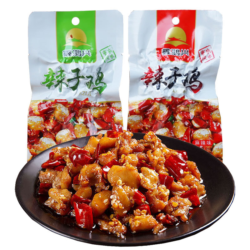 鑫鸿兴辣子鸡10/40包真空包装麻辣鸡肉零食口水鸡下酒菜重庆风味