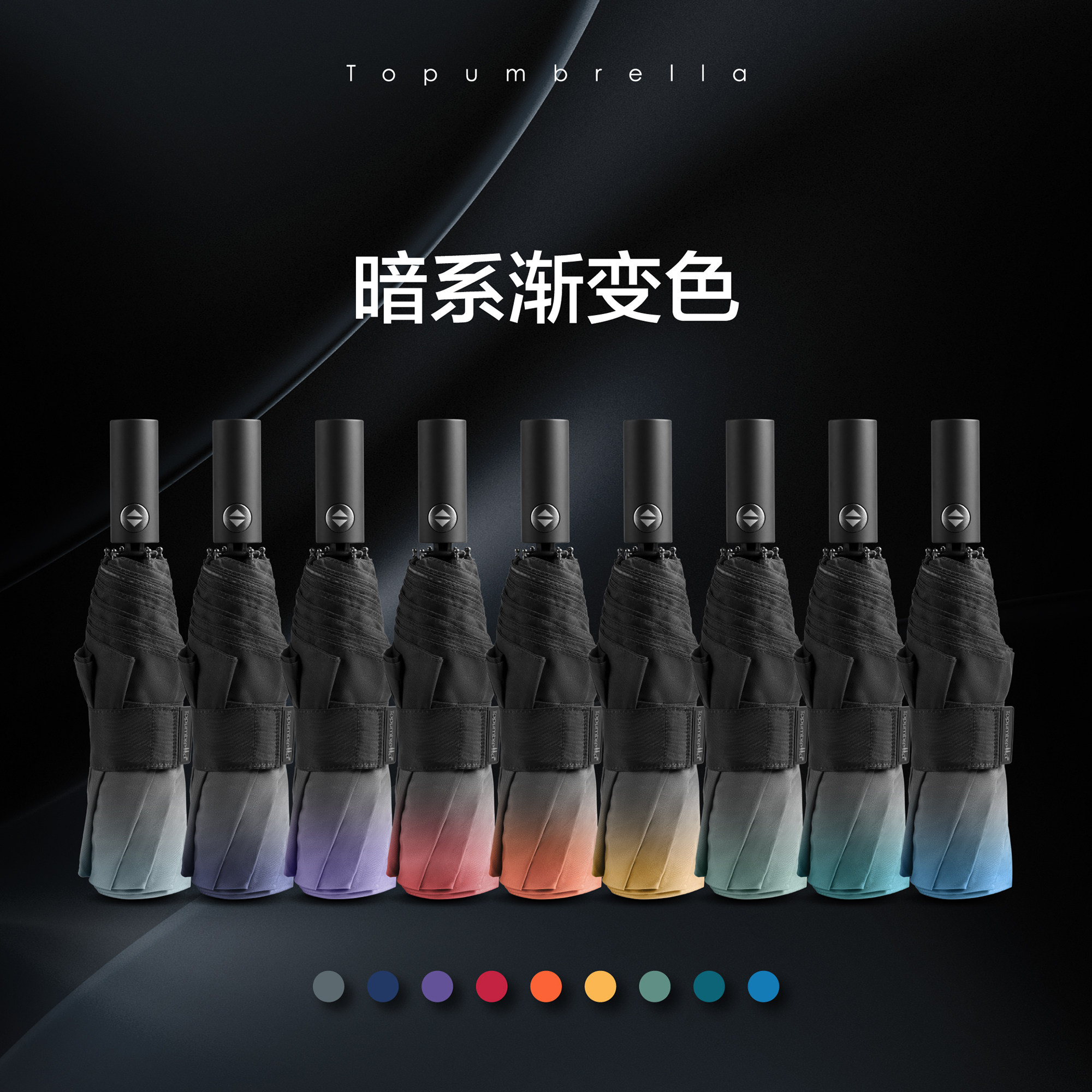 【雨伞】Topumbrella双层加固加厚防抗风自动折叠伞渐变色晴雨伞