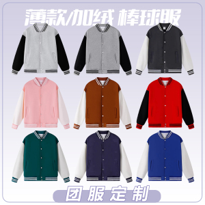 插肩袖棒球服定制品牌LOGO印花团建文化衫员工班服卫衣外套供应链