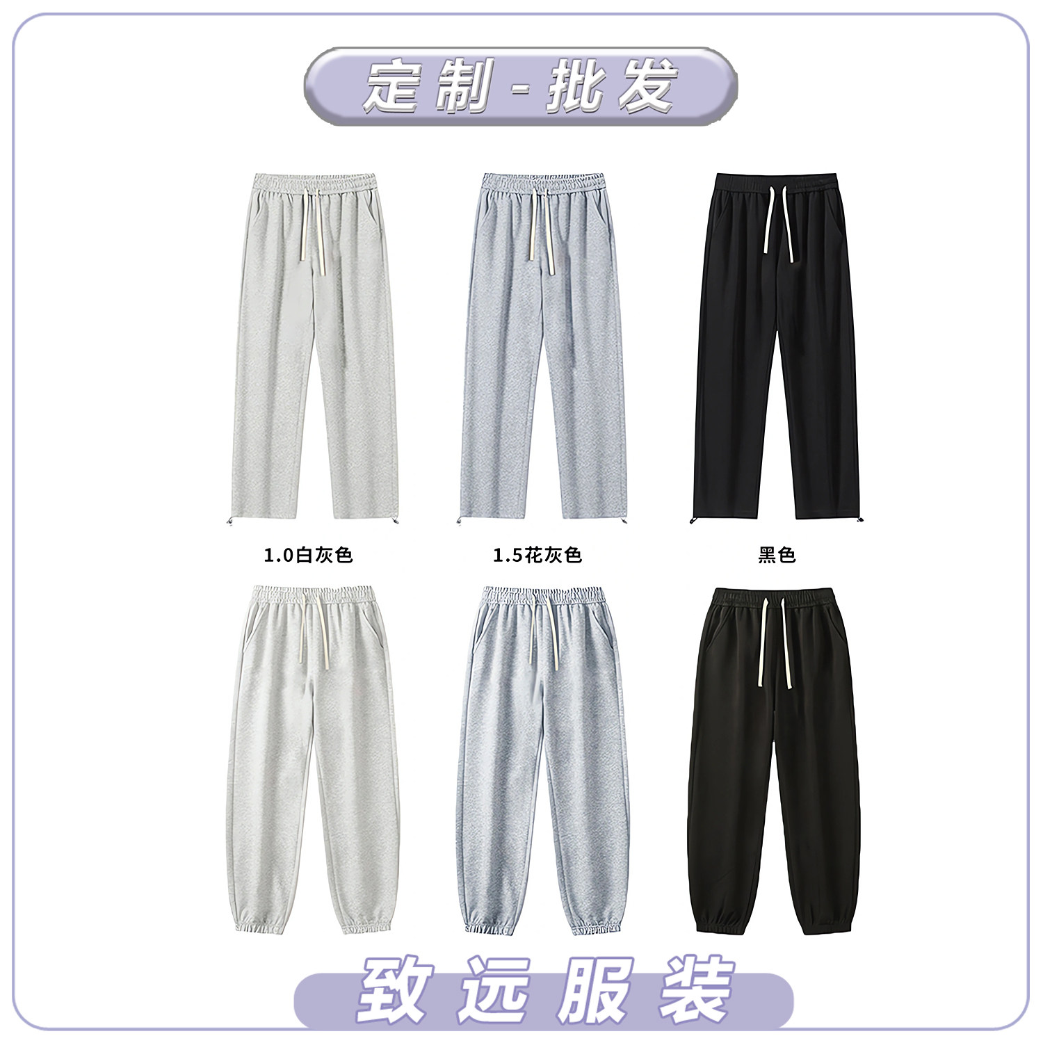 卫裤直筒长裤子秋冬定制logo印花公司文化衫团体服装订做纯色光板
