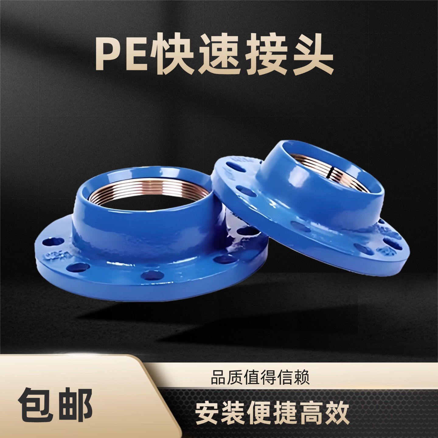 pe快速接头50pvc/ppr管道阀门法兰哈夫节连接法兰铸铁快速抢修接