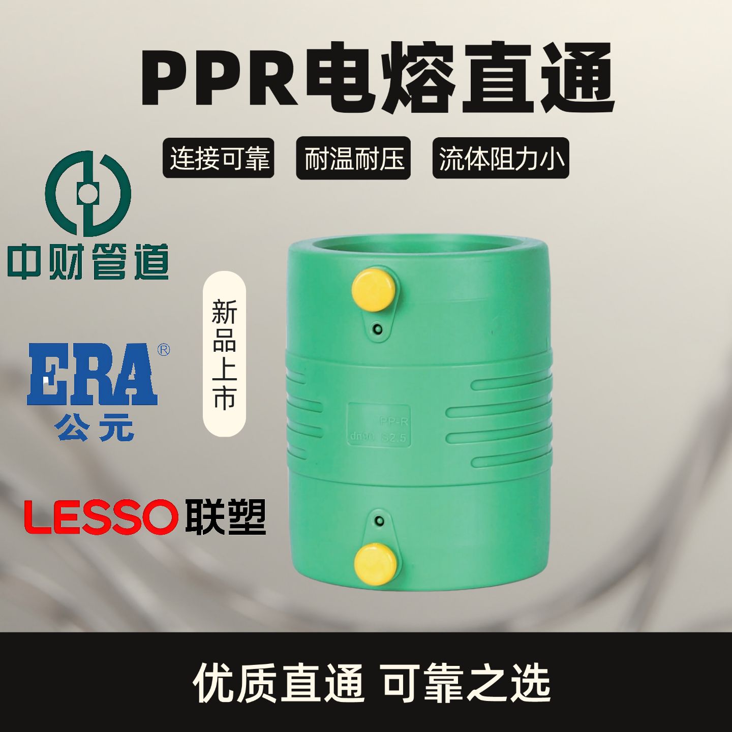 PSPERT电熔直通16公斤接头下给水燃气消防管接头钢丝网复合管套筒