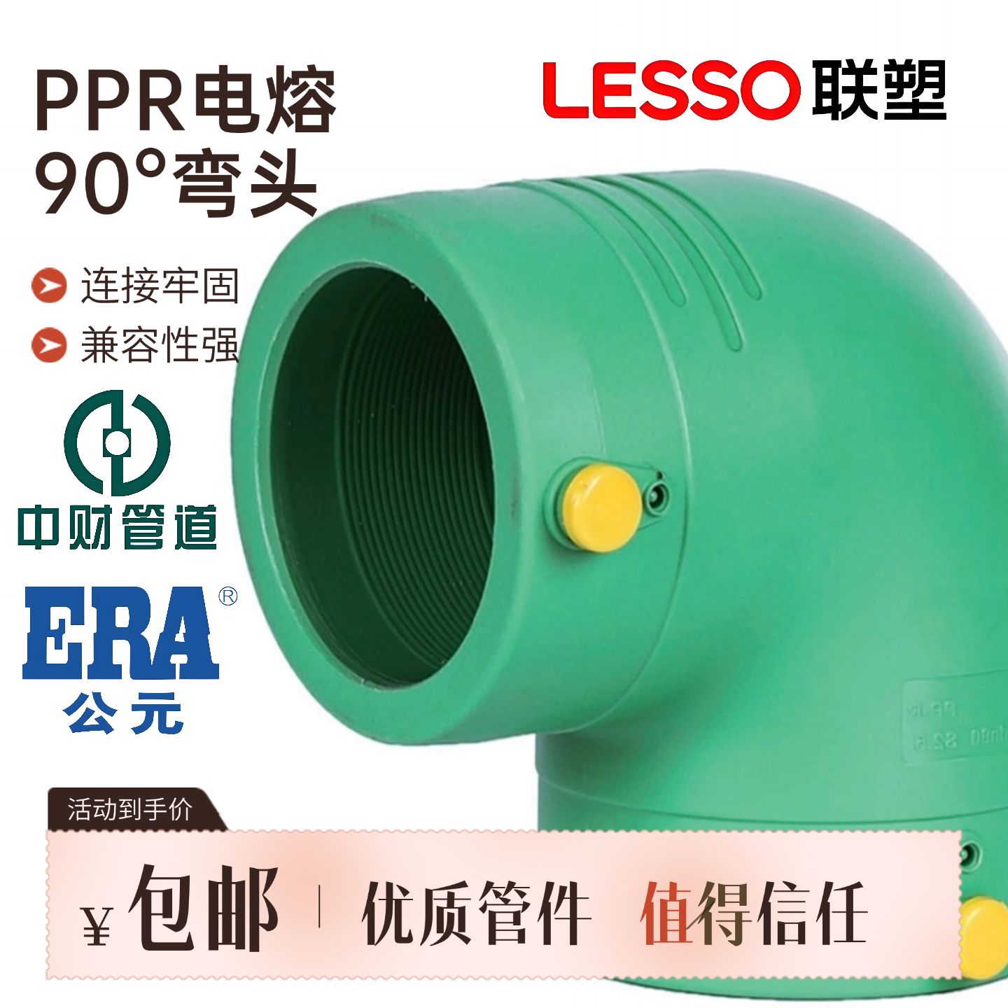 PSPERT电熔弯头630管件下给水燃气消防管90%钢丝网复合弯管筒联塑