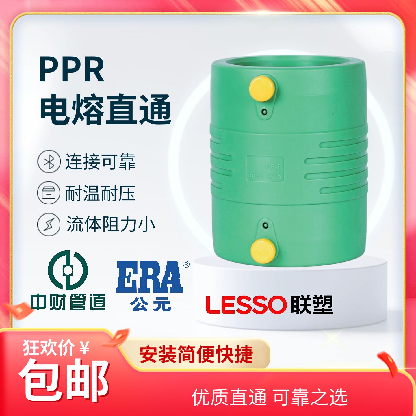 PSPERT电熔直通560接头给水燃气消防管接头钢丝网复合管套筒联塑