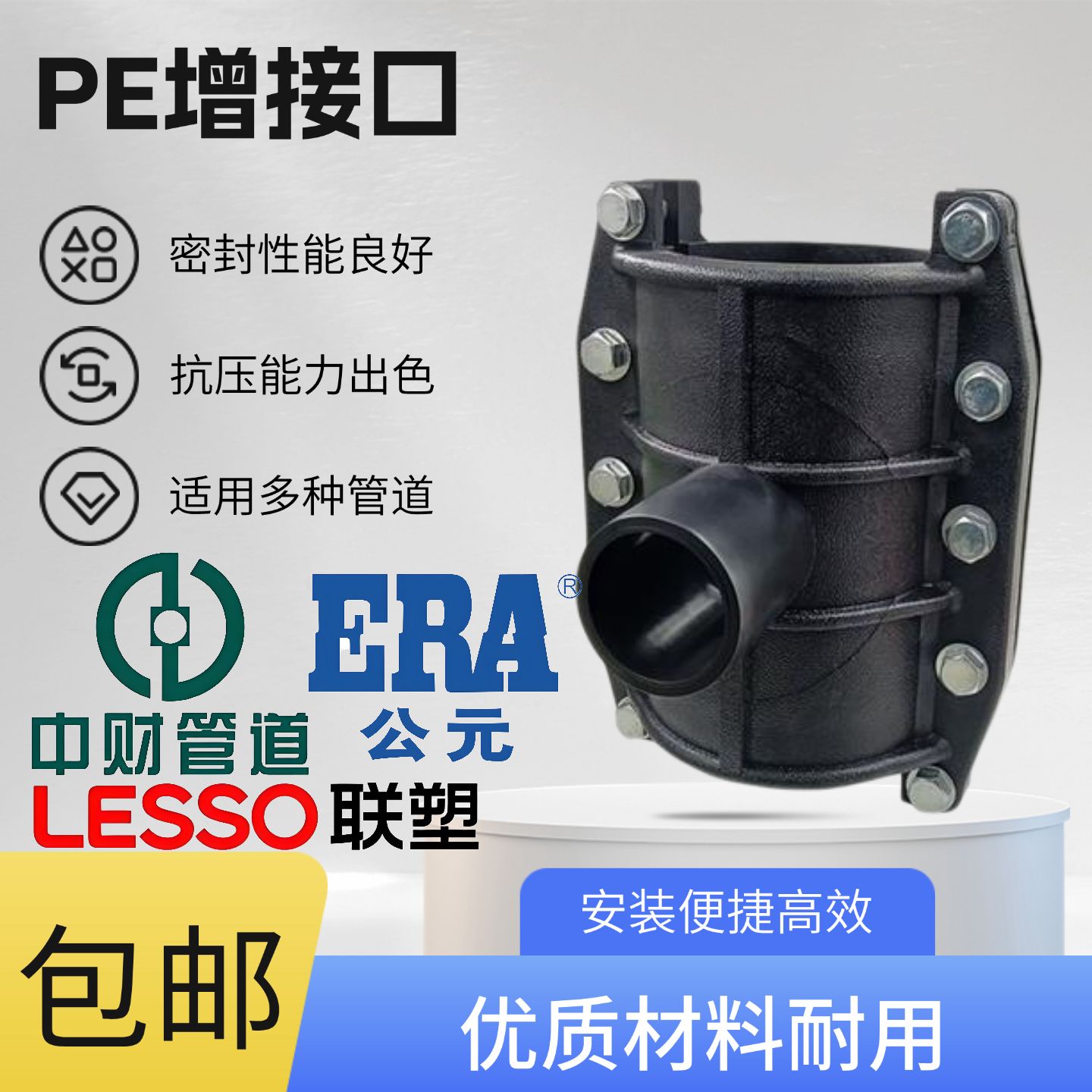 PE75抢修节哈夫节带压快速补漏接头管道增接口分增抱箍三通快接