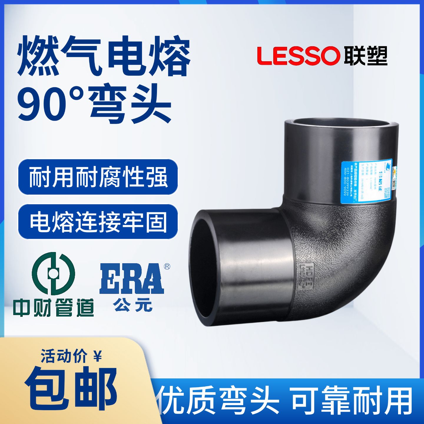 PSPERT电熔弯头315管件下给水燃气消防管90%钢丝网复合管弯管公元