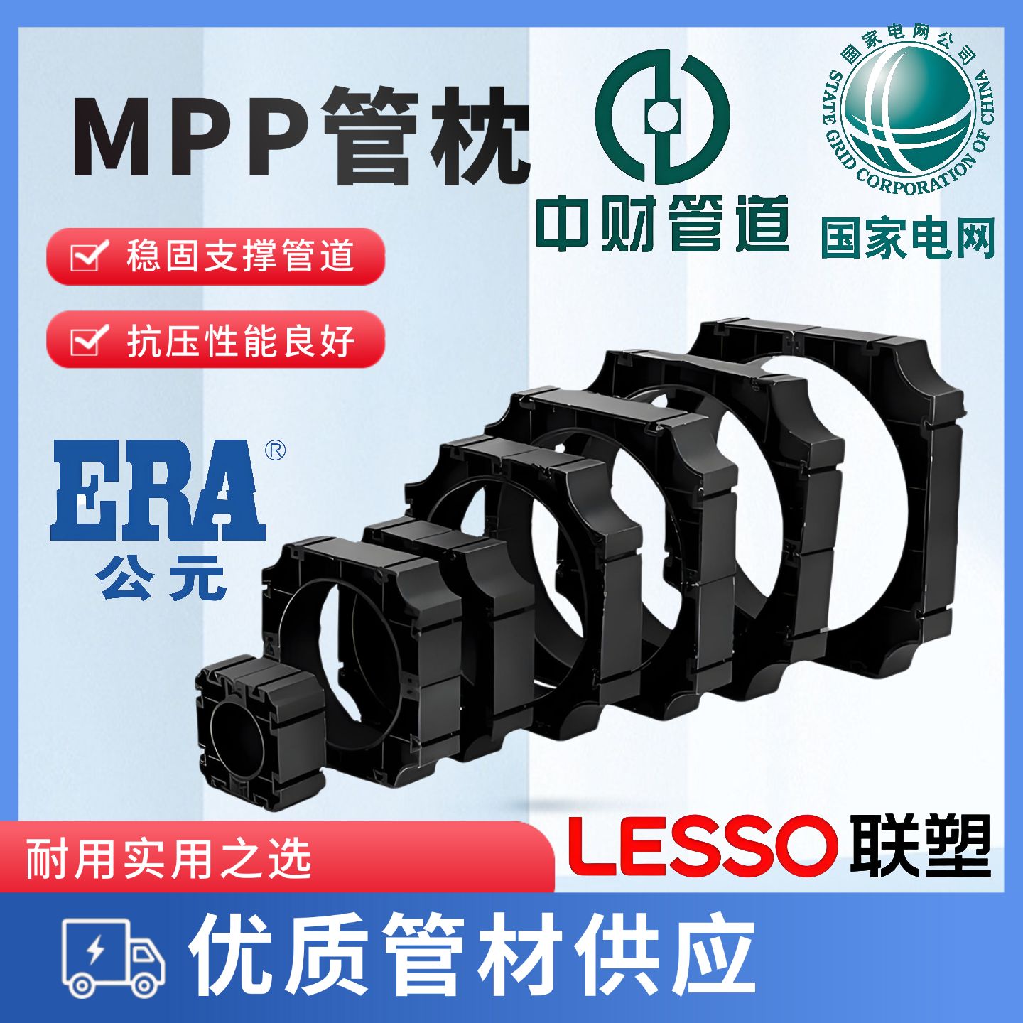 MPP175管道支撑管枕防泥沙管堵PE电力管直接接头梅花管电缆保护管