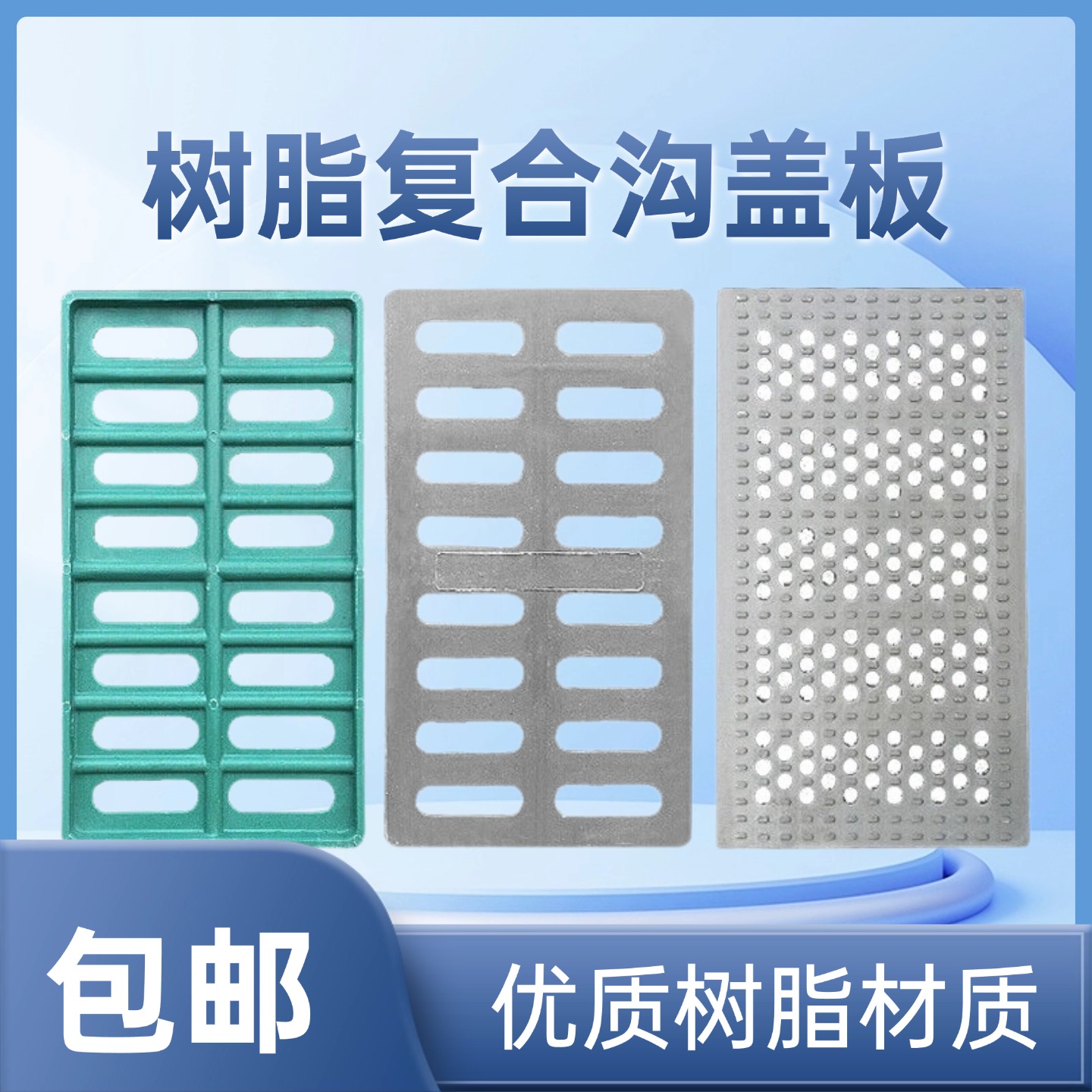 树脂复合井盖排水沟盖板厨房下水道盖板250雨水篦沙井盖窨井阴井