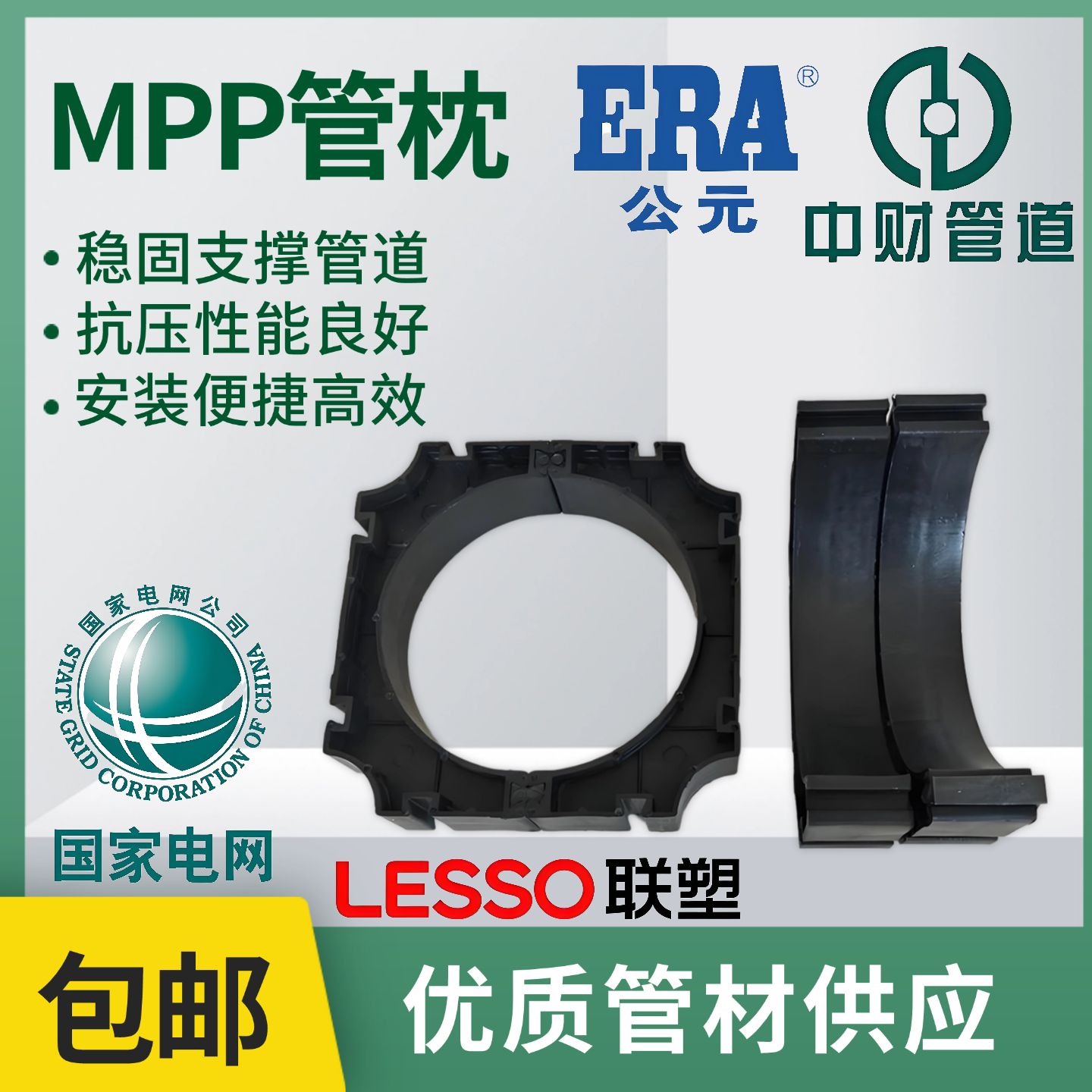 MPP228管道支撑管枕防泥沙管堵PE电力管直接接头梅花管电缆保护管