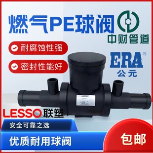 国标天然气专用标准球阀PE90单放散球阀埋地燃气聚乙烯双放散球阀