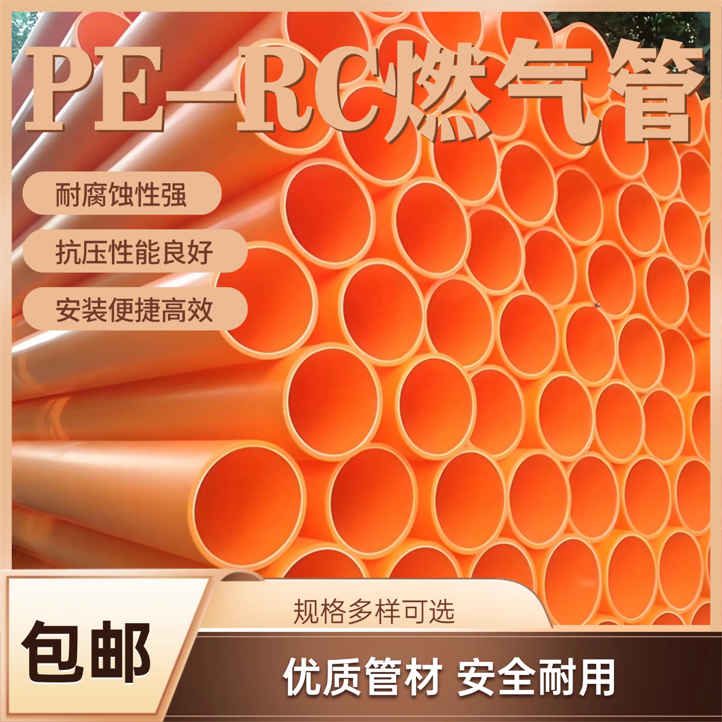 PE100级RC燃气管天然气40家用工业燃气输送非开挖管道埋地专用管