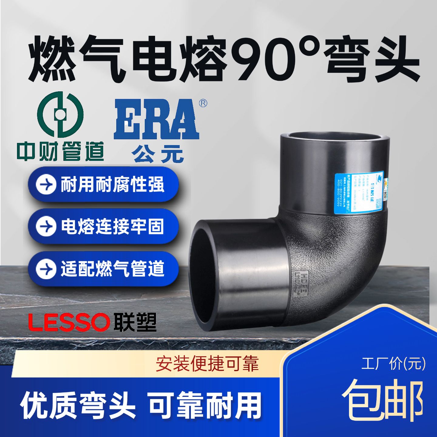 PSPERT电熔弯头20公斤管件下给水燃气消防管接头钢丝网复合管弯管