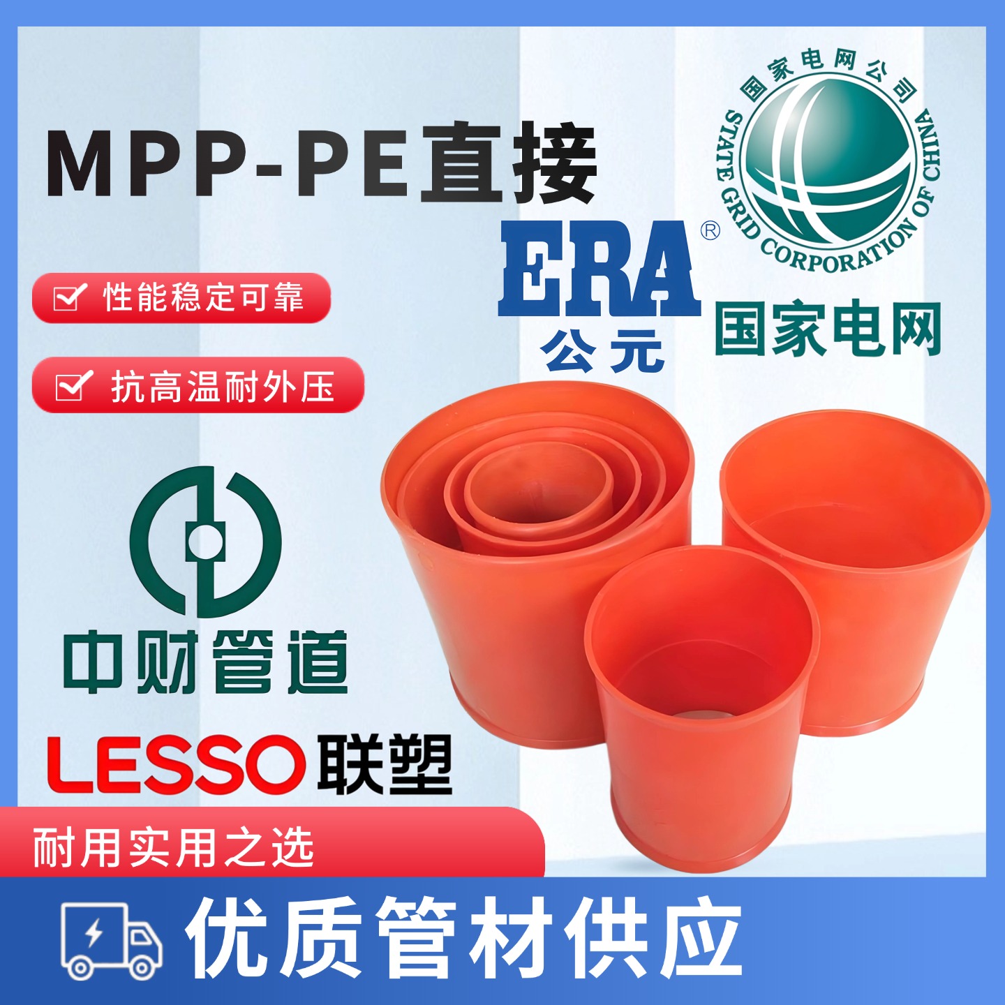 MPP167管道支撑管枕防泥沙管堵PE电力管直接接头梅花管电缆保护管