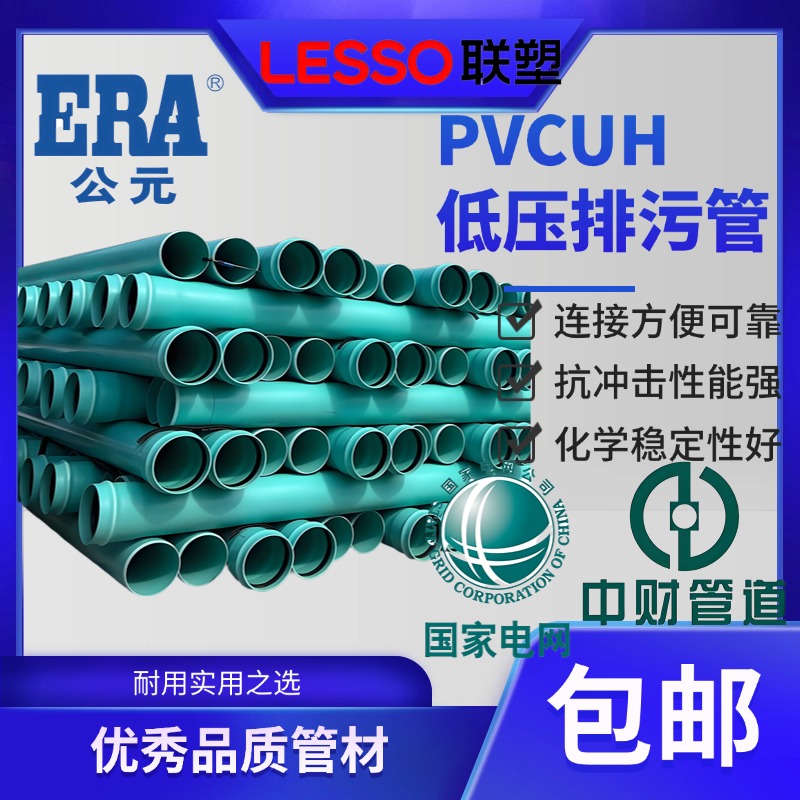 PVC-UH低压排污管250硬聚氯乙烯材质道路排水系统专用工业污水