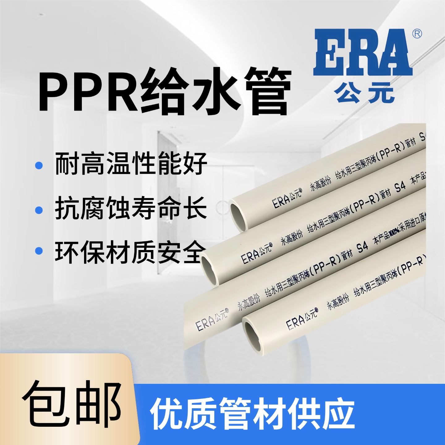 公元ppr给水管75热熔管自来水给水管灰色太阳能热水管冷热水管