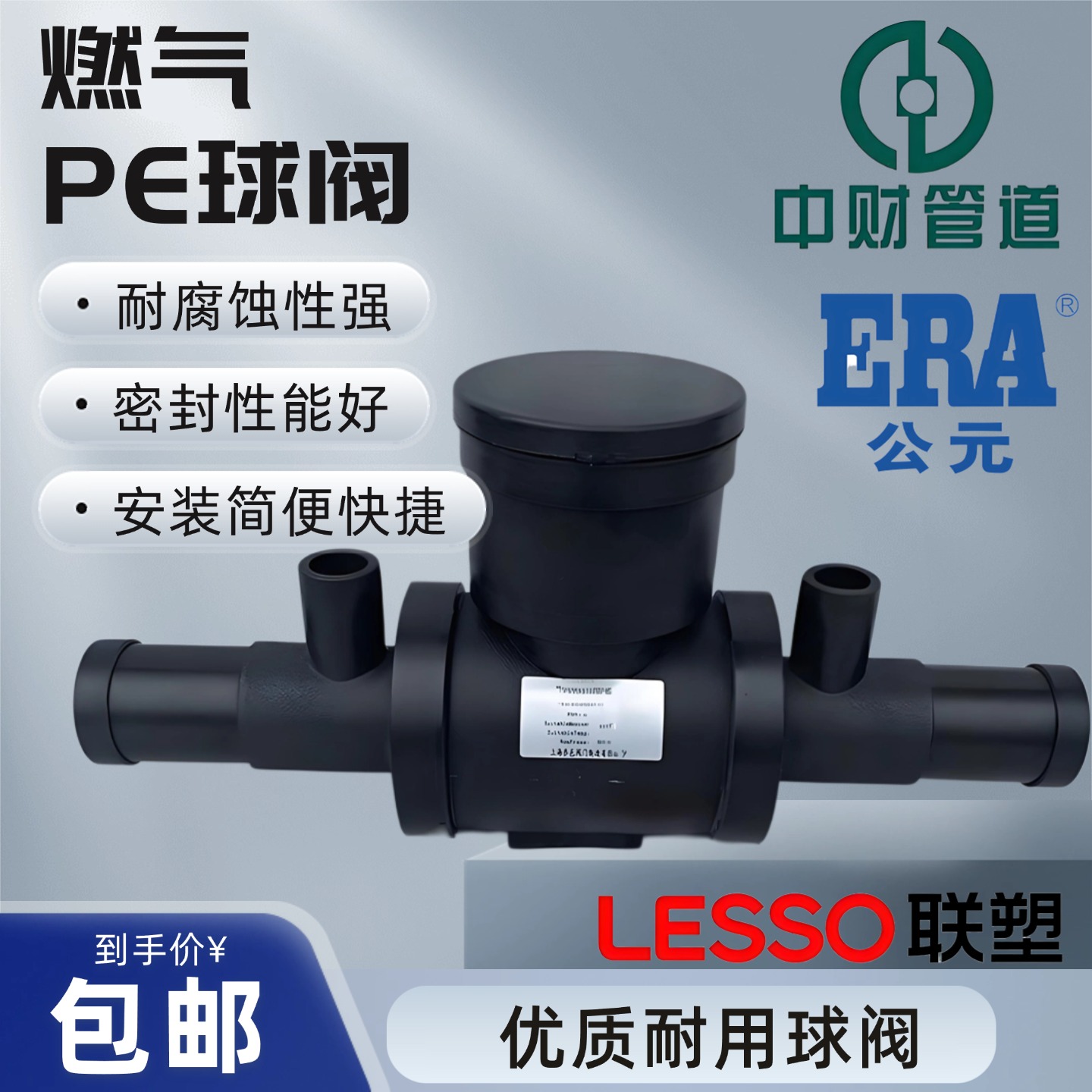 PE110燃气专用标准球阀单放散燃气球阀埋地燃气聚乙烯双放散球阀