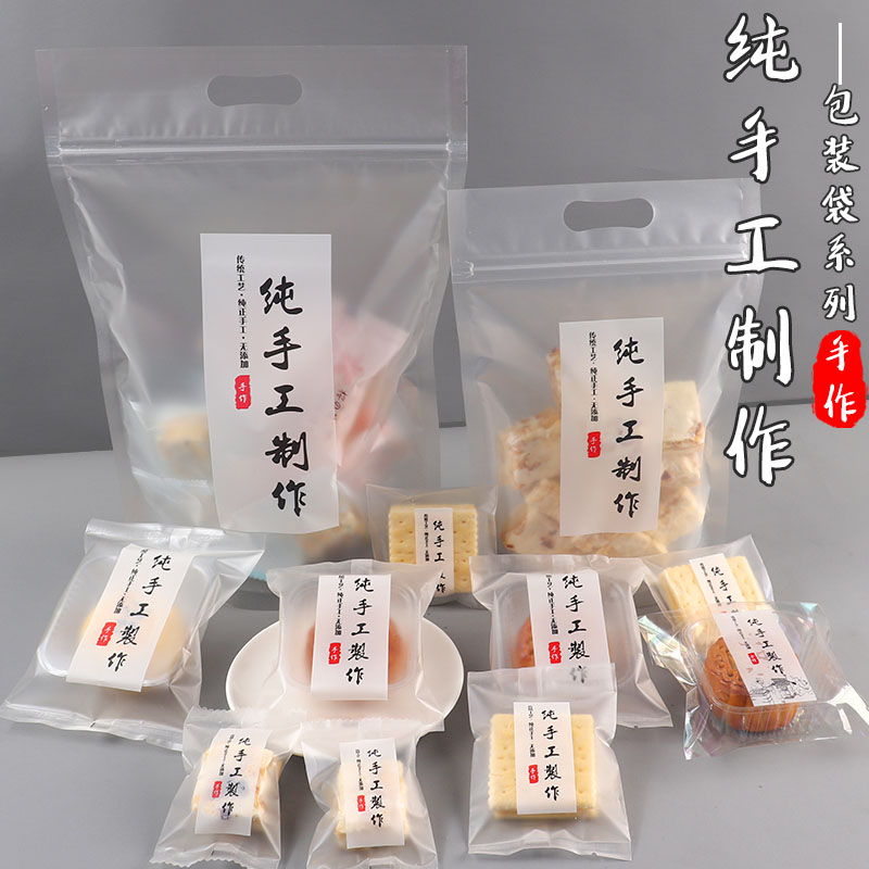 纯手工磨砂加厚饼干袋奶枣雪花酥包装袋月饼曲奇糖果蛋黄酥机封袋