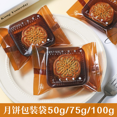 月饼包装袋机封带底托礼盒单独50g75克广式流心冰皮高档新款2025