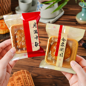 月饼包装袋机封带底托2026新款冰皮流心75克50蛋黄酥自封袋食品级