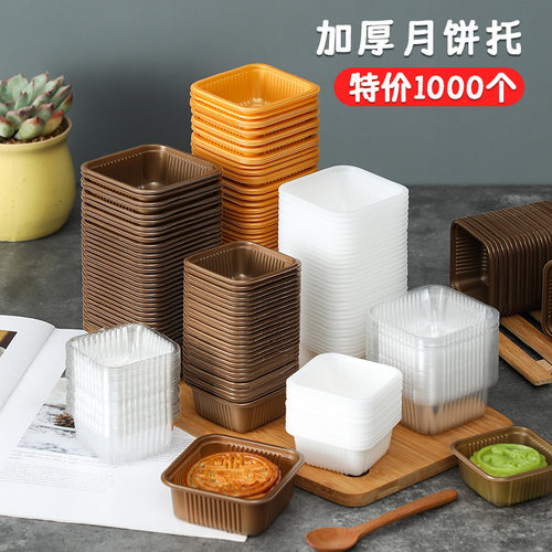 食品PP加厚月饼托底托