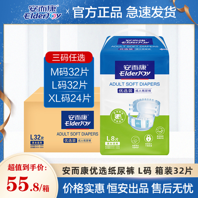 成人纸尿裤老用粘贴式大男