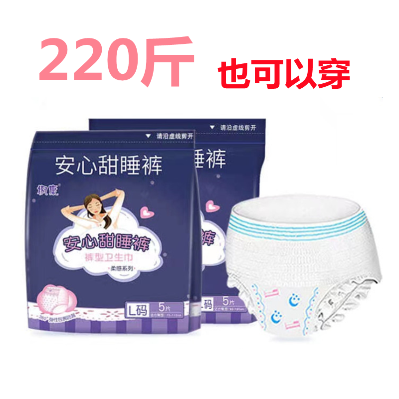 安睡裤大码200斤来月经穿的安全裤女童学生12岁青春期女孩卫生巾,女士内衣/男士内衣/家居服,女安全裤,淘宝优惠券,粉丝福利购,淘宝优惠卷