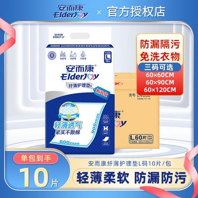 床垫护理垫隔尿垫老人成人护理垫