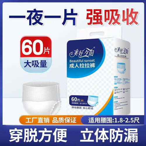 老人拉裤M中小号尿不湿男