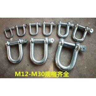 弓型卸扣U型吊环锁扣马蹄扣起重锚链D型卸扣U型环D型起重拖车钩