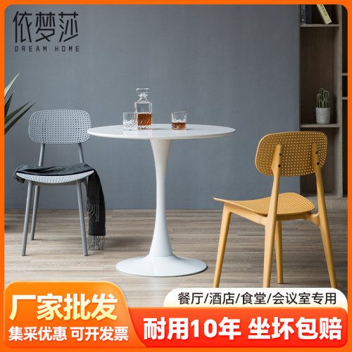 简约现代风网红洽谈加厚塑料餐椅