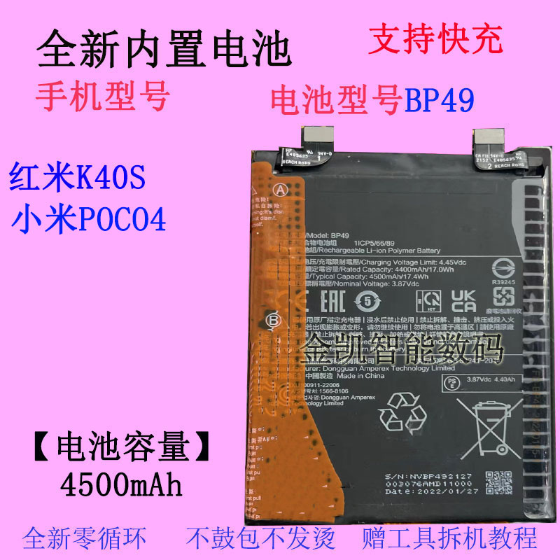 原装红米pocoF4K40S电池BP49