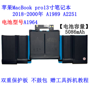 适用苹果Macbook pro 13寸电脑A1989 A2551笔记本电池A1964大容量