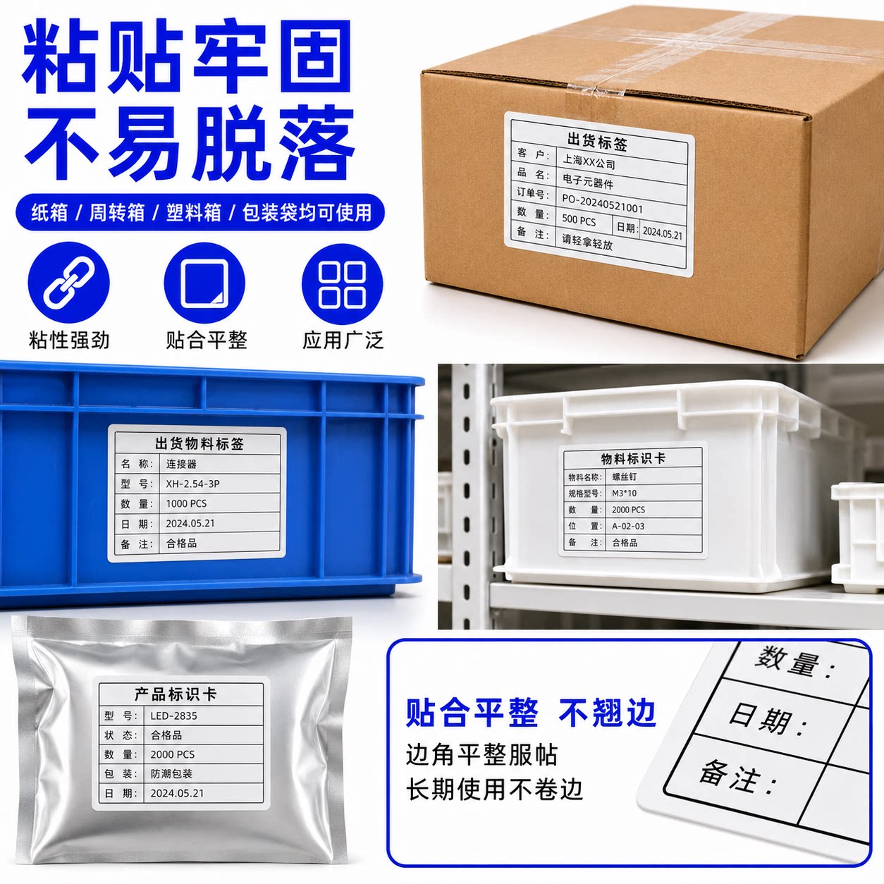 定制大号产品标签贴纸出货物料标识卡包装信息不干胶标定制