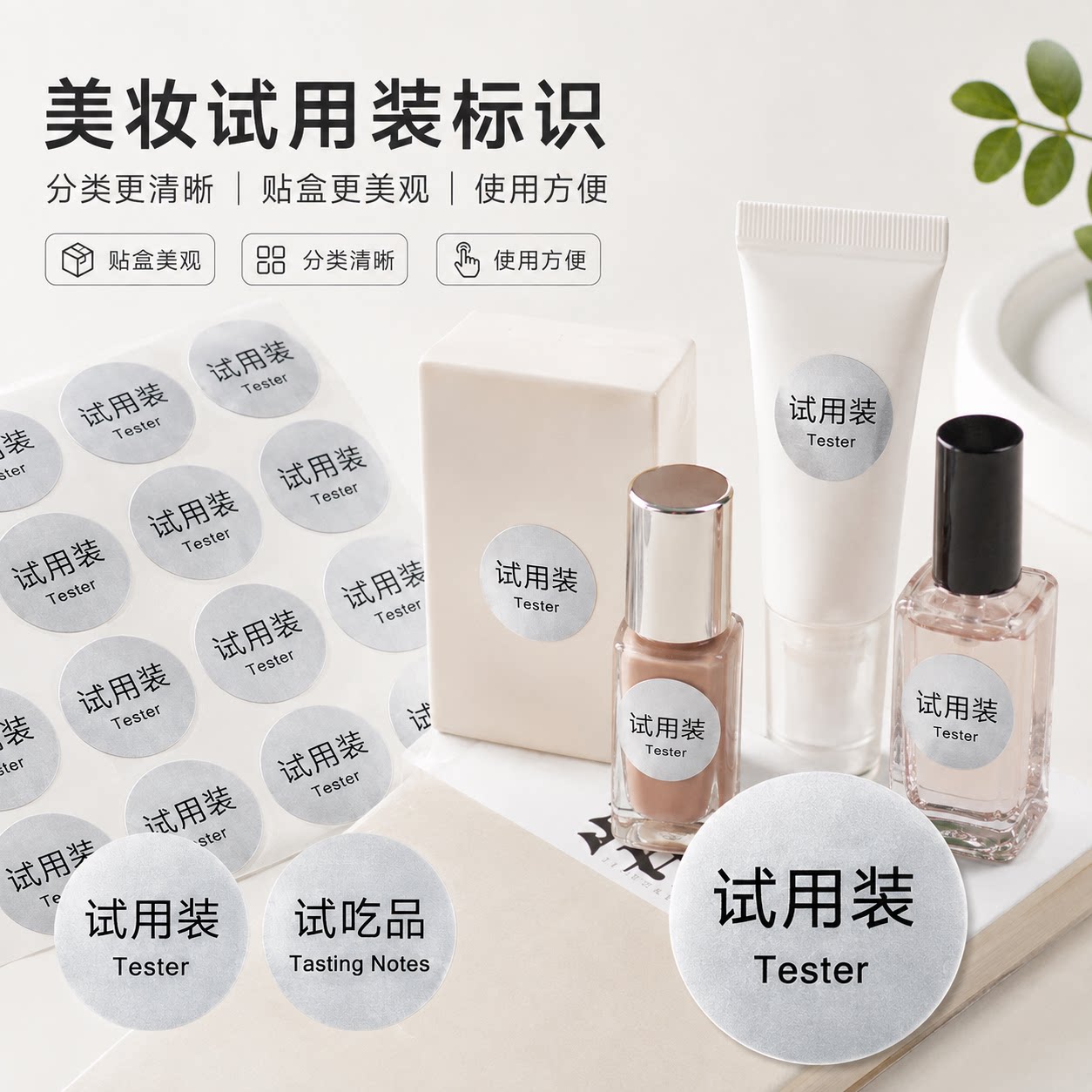 圆形不干胶贴纸试用装仅供展示