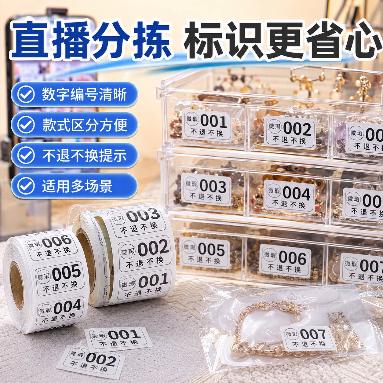 贴纸定制微瑕序列号不干胶标签