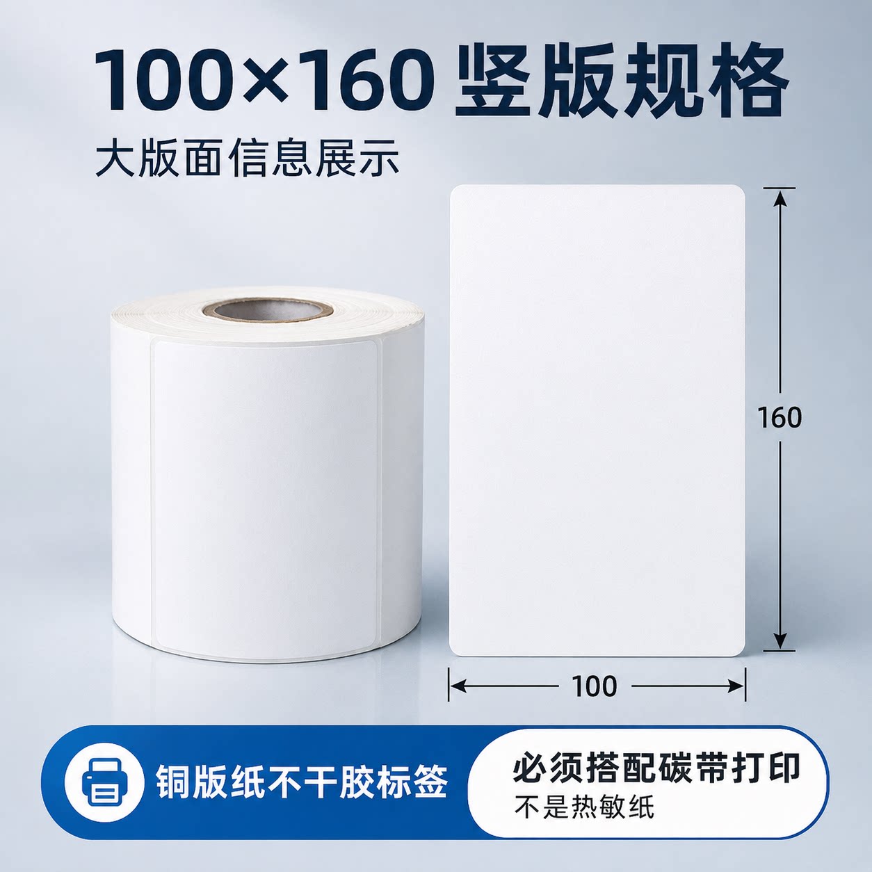 铜版纸不干胶箱唛标签