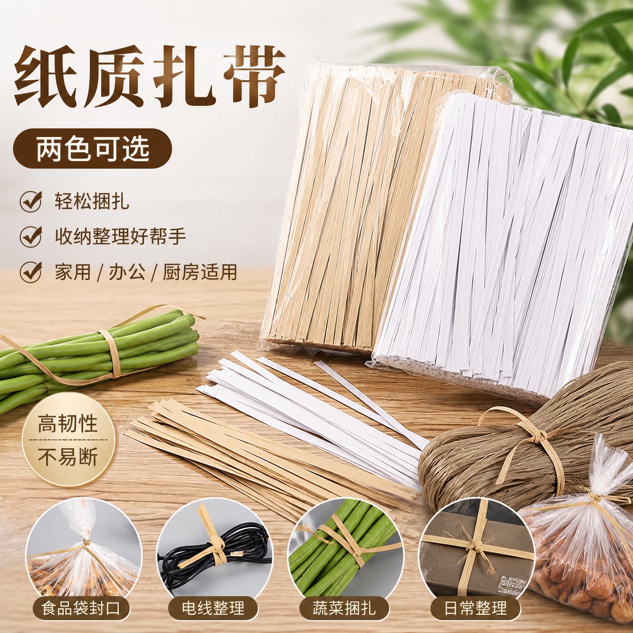 12CM黑白牛皮纸封口扎丝金属绑扎带封口线烘焙面包礼品茶叶封口绳