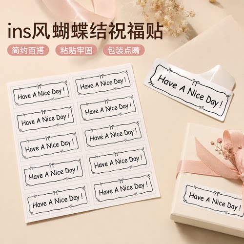 ins风蝴蝶结长条奶茶杯贴纸