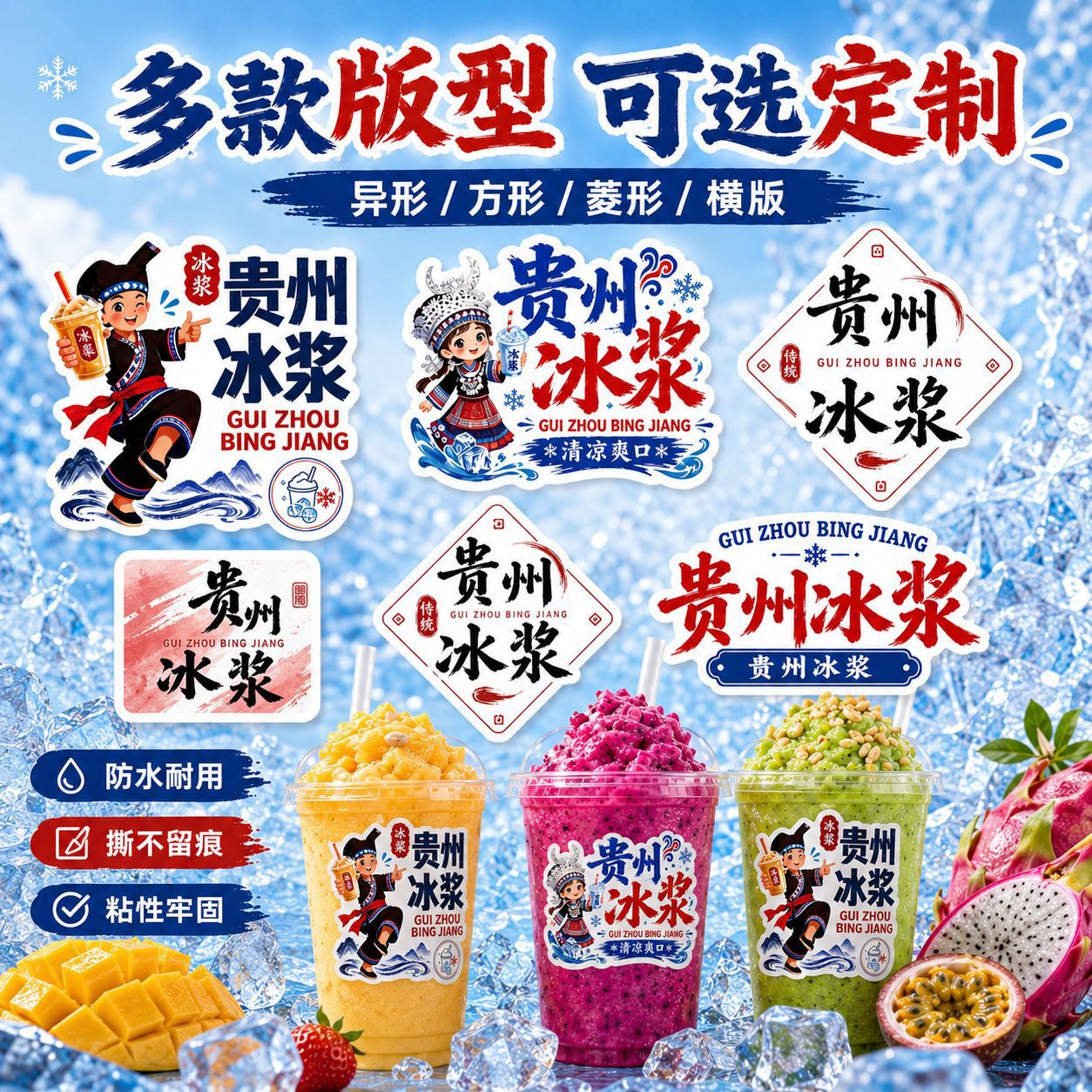 定制外卖饮品封口不干胶标签