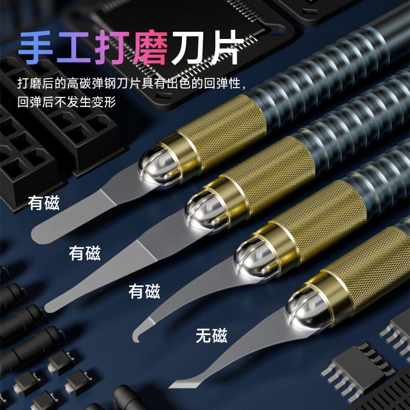 鑫智造手机维修手工打磨刀片4件