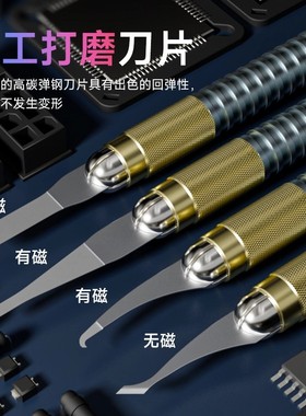 鑫智造手机维修刀片 手工打磨翘刀拆CPU硬盘芯片刀片边胶除胶勾刀