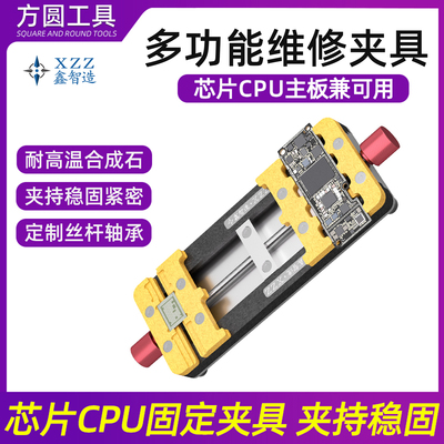 手机维修主板芯片夹具耐高温