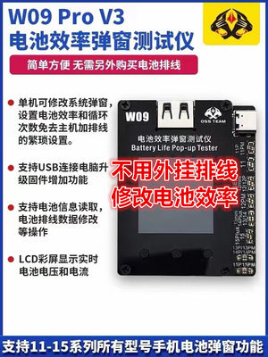 免外挂排线电池修复仪11到15一体